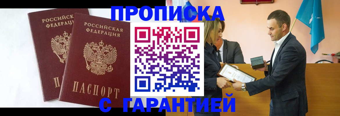 временная регистрация адрес в Пересвете
