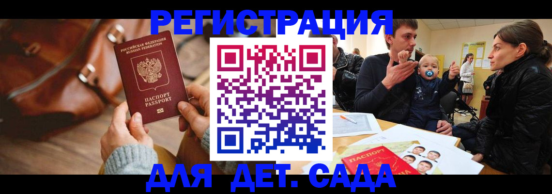 временная регистрация надежно в Пересвете