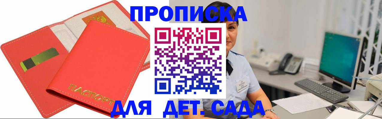 временная регистрация для всех в Пересвете