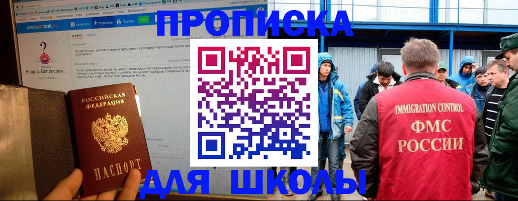 временная регистрация надежно в Пересвете