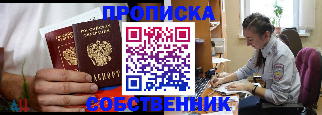 временная регистрация надежно в Пересвете