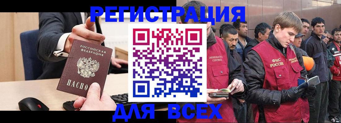 прописка 2025 в Пересвете